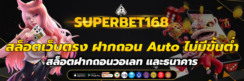 สล็อตเว็บตรง