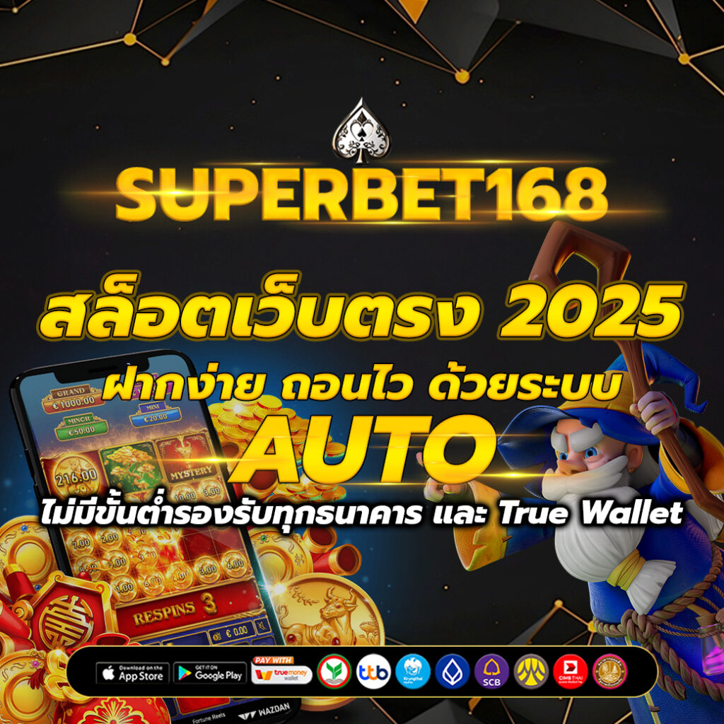 สล็อตเว็บตรง