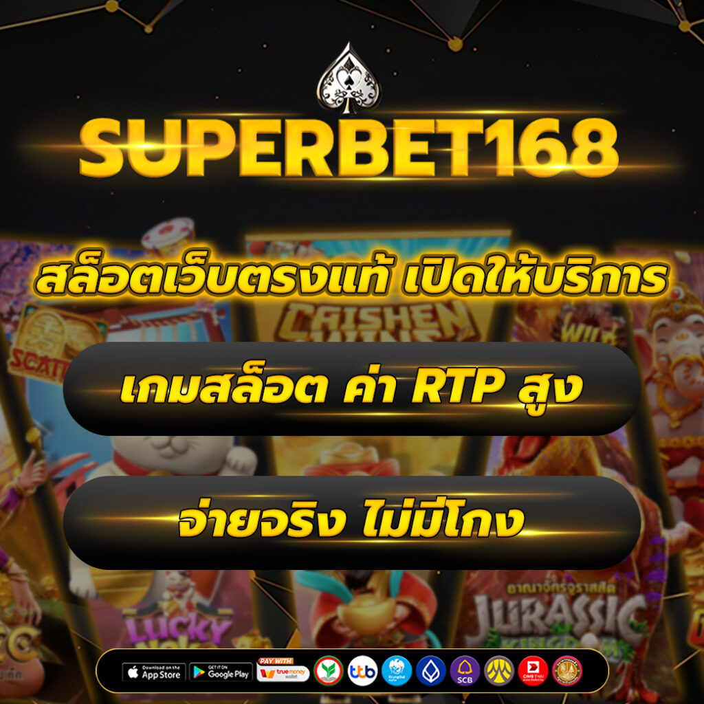 สล็อตเว็บตรงแท้