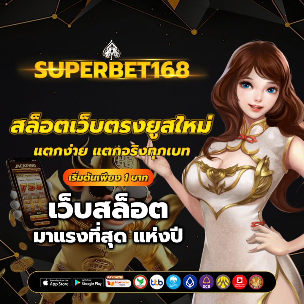 สล็อตเว็บตรง